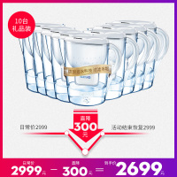 德国碧然德brita滤水壶净水器家用净水壶净水杯海洋白M3.5升10台礼品装
