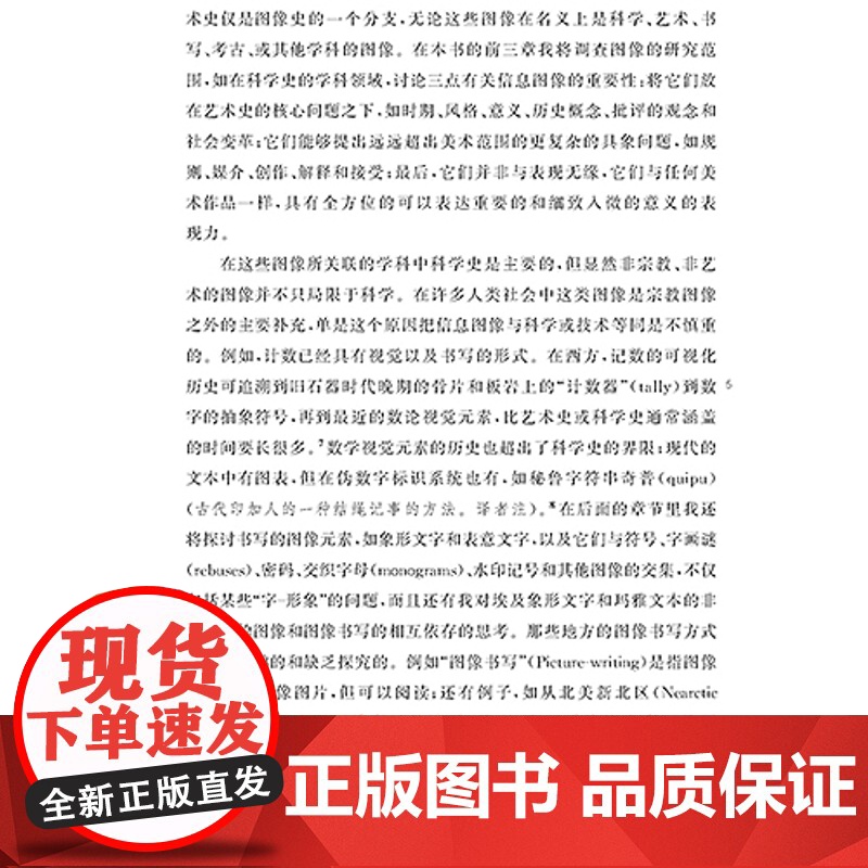 [视觉理论]凤凰文库视觉文化理论研究系列-图像的领域高清大图