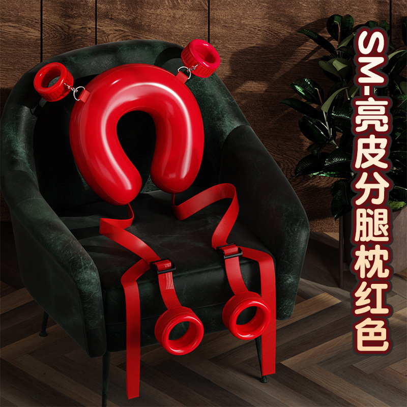 情调趣玩具sm一手成年人用品货源夫妻性爱辅助玩工具乳夹低温蜡烛 SM-亮皮分腿枕红色 默认尺码