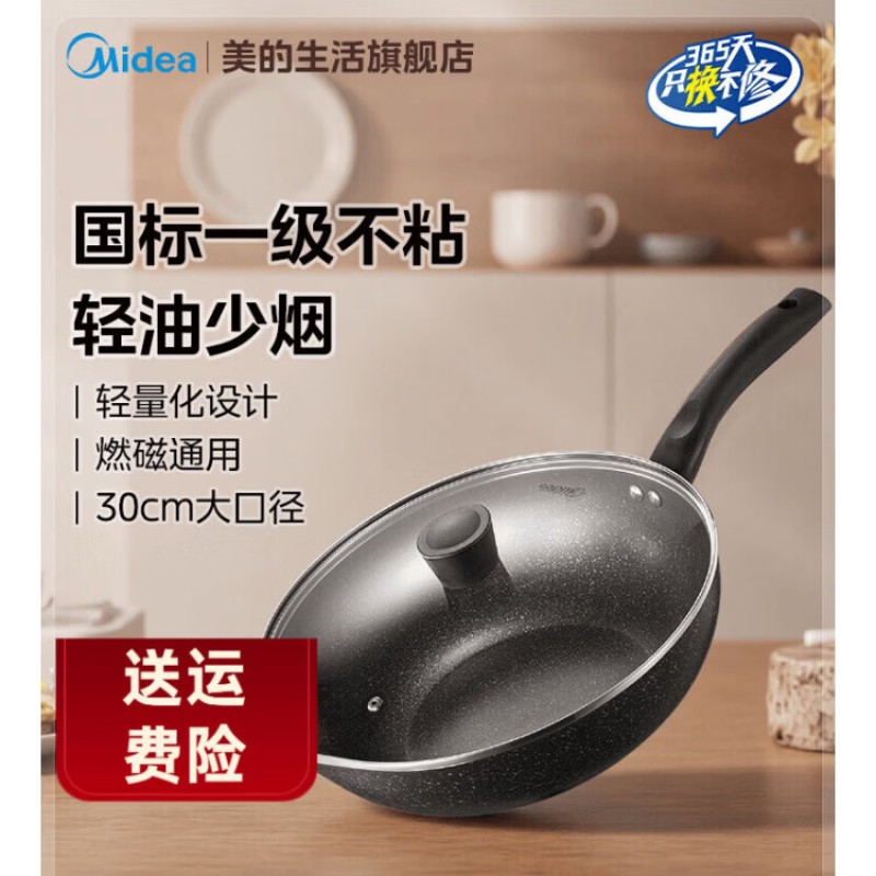 谦华智科 电磁炉平底锅30cm高清大图