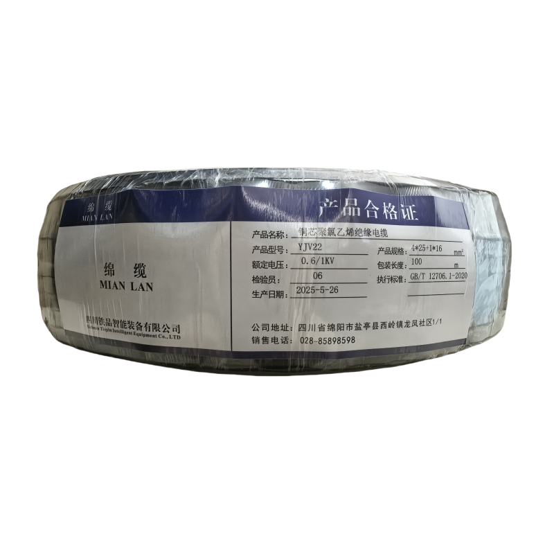 绵缆 铜芯聚氯乙烯绝缘电缆 YJV22-0.6/1kV-4*25+1*16 米高清大图