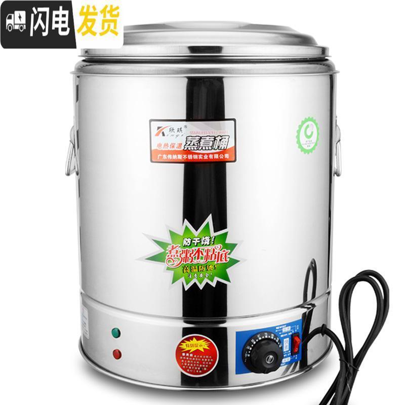 三维工匠不锈钢电热桶双层熬粥保温桶商用桶蒸煮桶汤桶开水桶煮面炉 304桶】50L带水龙头304不粘底盘_753