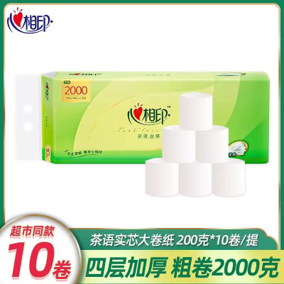 心相印卷纸4层2000g茶语无芯卷筒纸巾家用厕纸手纸大卷卫生纸