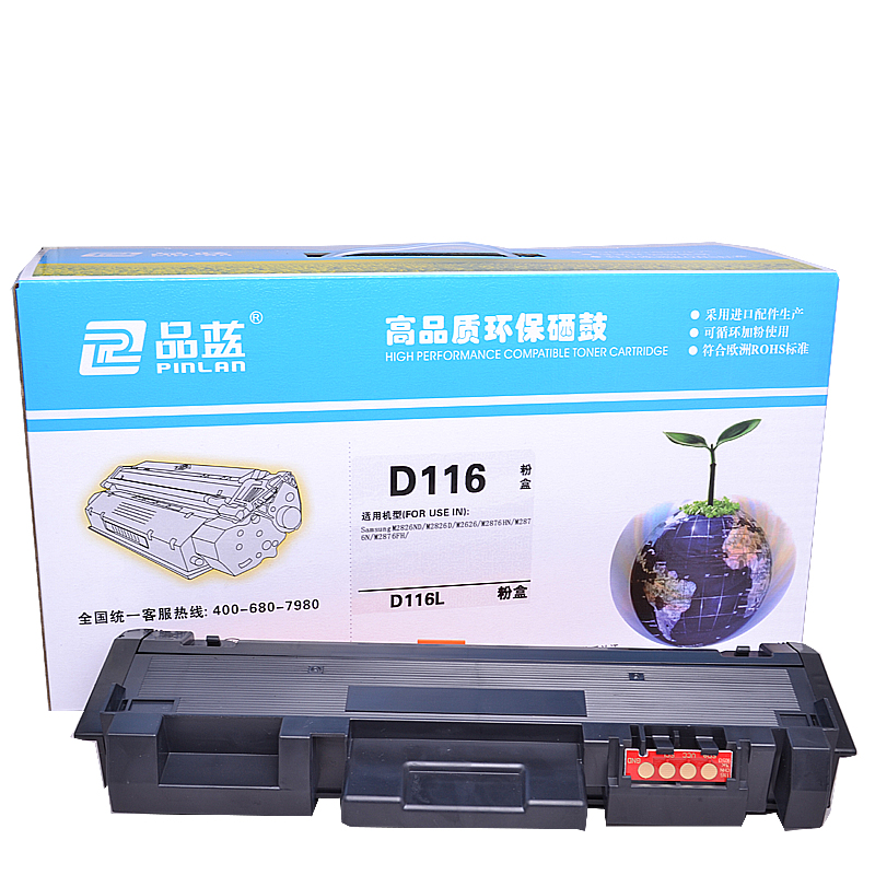 品蓝 MLT-D116L/MLT-D116S粉盒 适用三星M2676N M2626D M2625D高清大图