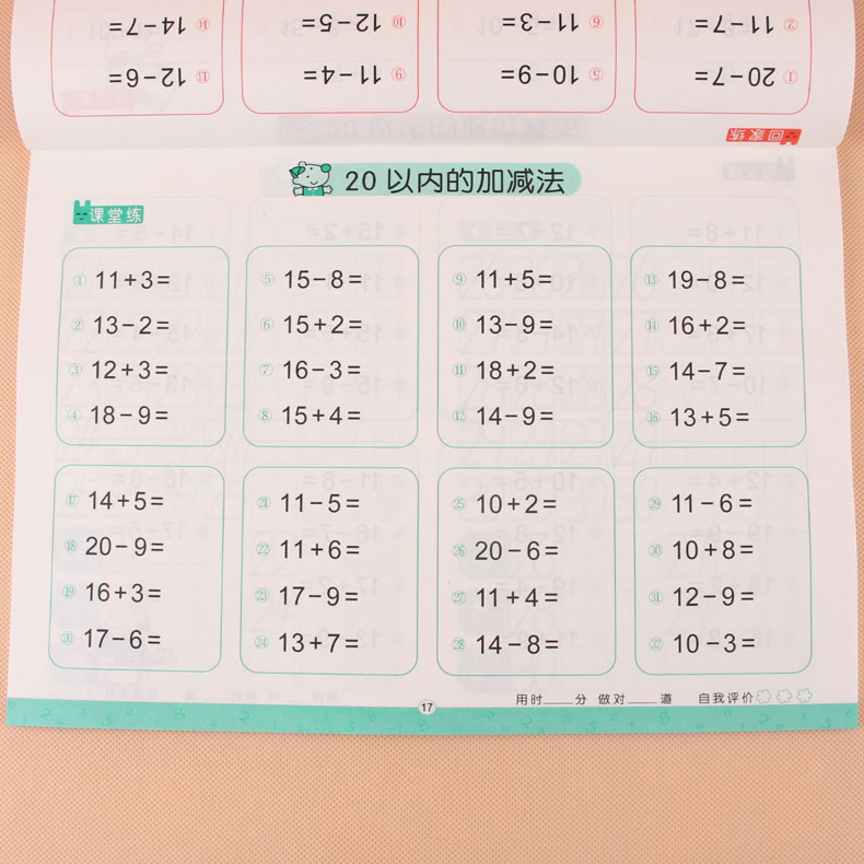 [正版]儿童口算心算速算100以内的加减法天天练混合运算训练口算题卡升小学一年级下册二年级数算术题习题练习本50-20高清大图
