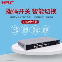 华三(H3C)Mini S16G-U-V2 16口千兆非网管企业级网络交换机