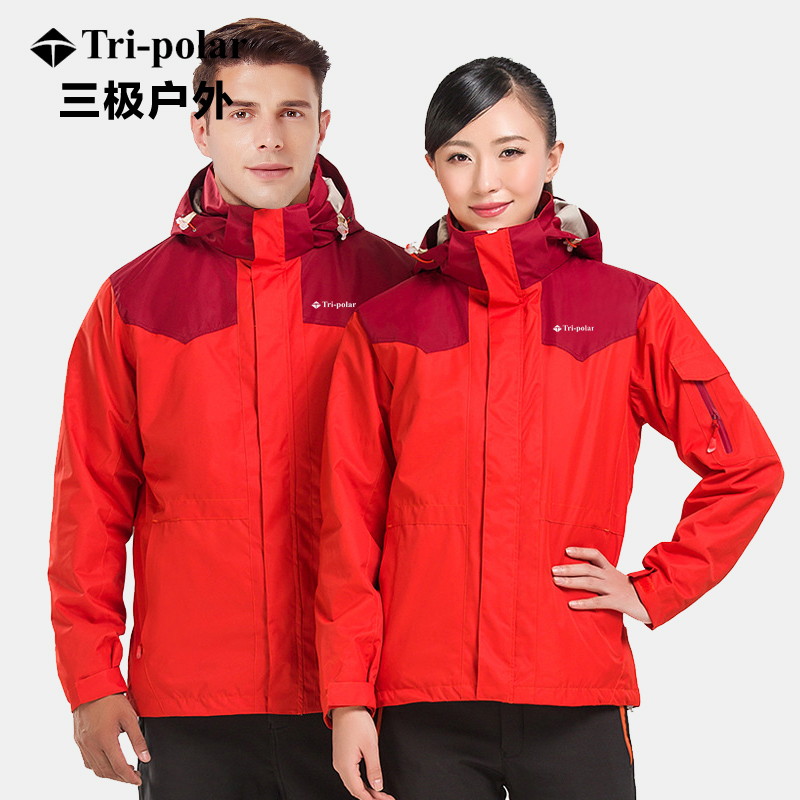 三极户外(Tripolar) TP8318 冲锋衣户外防风防水可拆卸薄款羽绒服防寒服保暖羽绒内胆冲锋衣