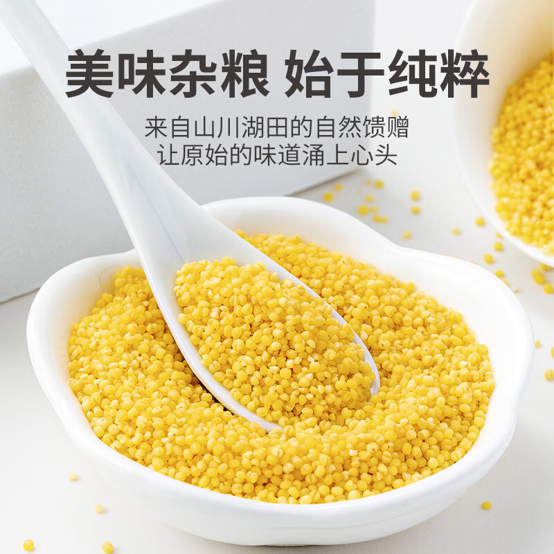 方家铺子中华老字号 黄小米1kg高清大图