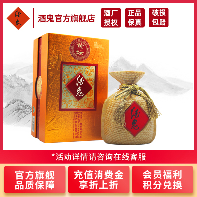 酒鬼酒 黄坛52度468ml单瓶 馥郁香型白酒