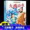 大禹治水 [正版]中国古代神话故事儿童绘本八仙过海女娲补天牛郎织女小鲤鱼跳龙门中华经典童话故事书6岁以上读物一年级二年级