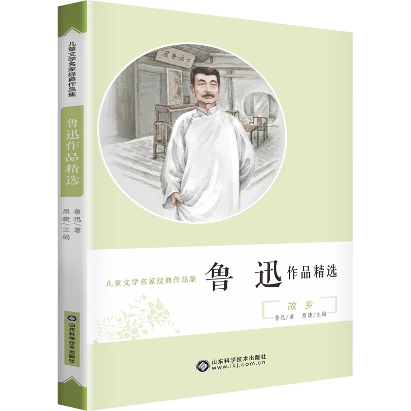 儿童文学名家经典作品集(全套8册) [正版]全套8册八大文学名家作品精选全集鲁迅儿童文学经典书系小学生课外阅读书籍三四五高清大图