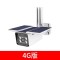 BONJEAN太阳能监控4G摄像头家用手机远程无线WIFI套装高清夜视室外防水