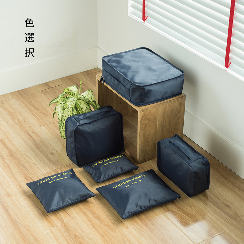 旅行收纳袋套装刘涛同款整理袋旅游衣服分装衣物鞋子行李打包袋_37 藏青色