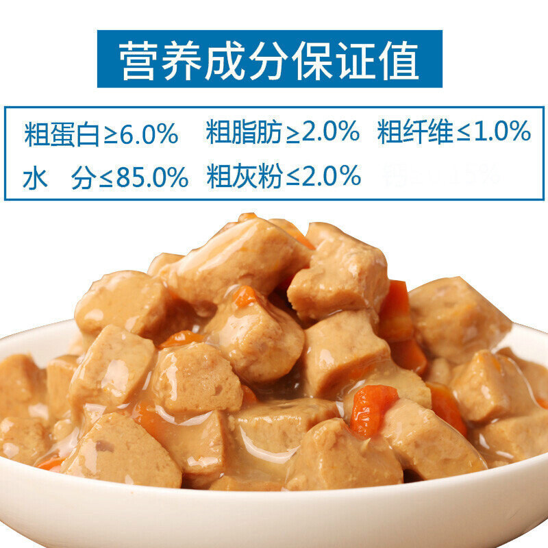 麦富迪肉粒包狗罐头拌饭狗零食幼犬湿粮泰迪比熊小型犬宠物 浓汤鸡肉95g*12包/盒高清大图