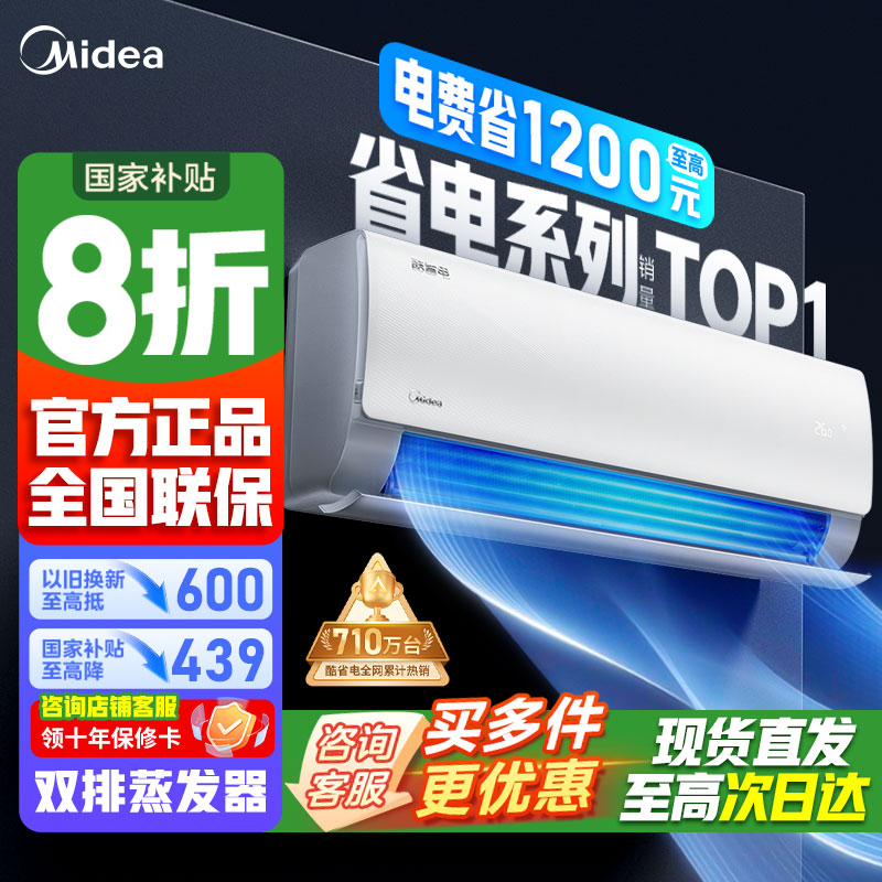 [官方正品]美的空调1.5匹酷省电新一级能效变频冷暖自清洁壁挂式空调挂机智能家电KFR-35GW/N8KS1-1