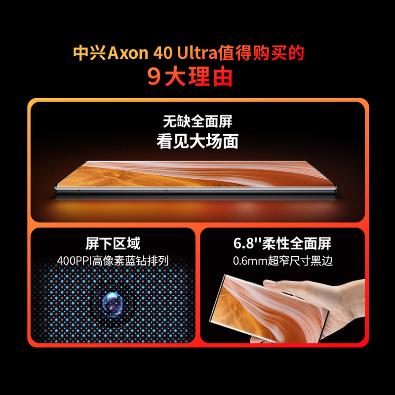 中兴40ultra新品5G手机12+512GB水墨
