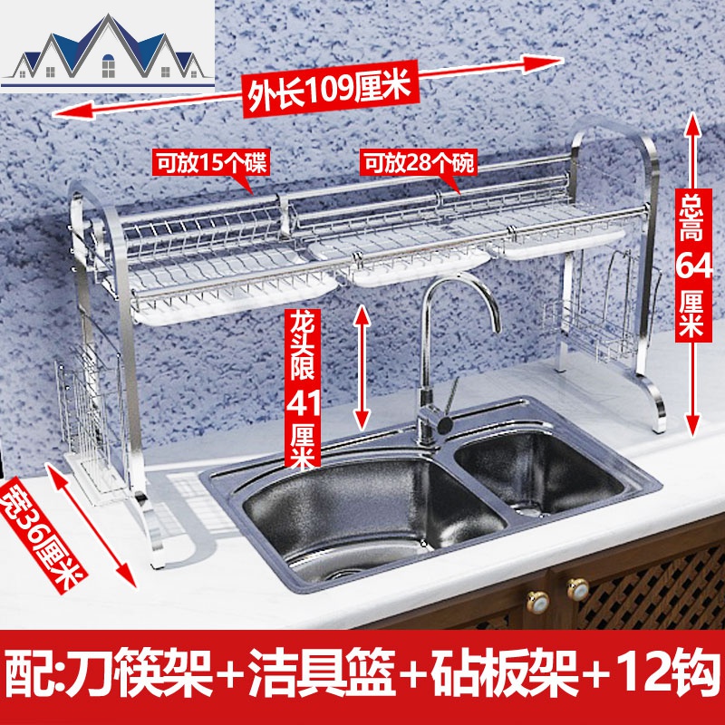 304不锈钢水置物架晾碗架沥水架厨房置物架收纳水池放碗碟架子_694 单层109长【旗舰版带接水盘】