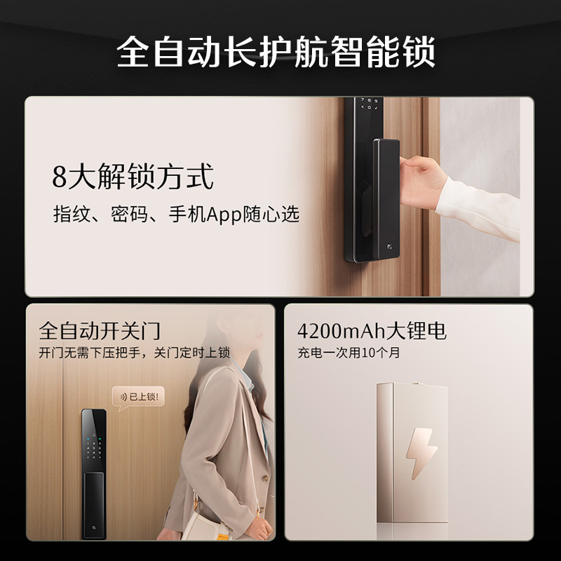 德施曼指纹锁密码锁全自动智能锁Q2P用防盗门密码锁电子门锁高端黑