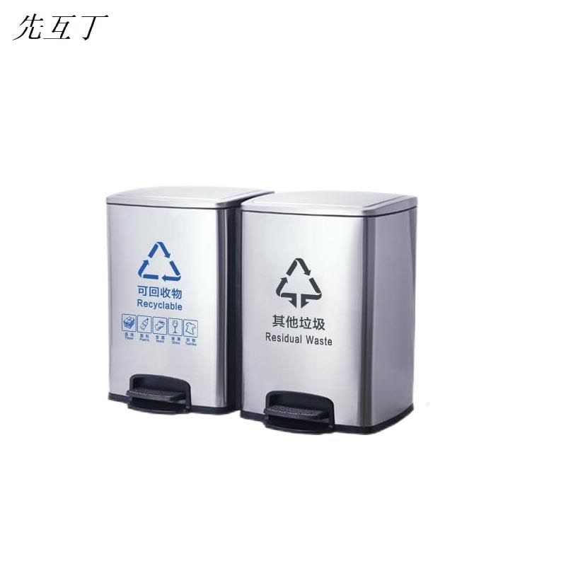 先互丁 双分类脚踏垃圾桶 多规格 个图片