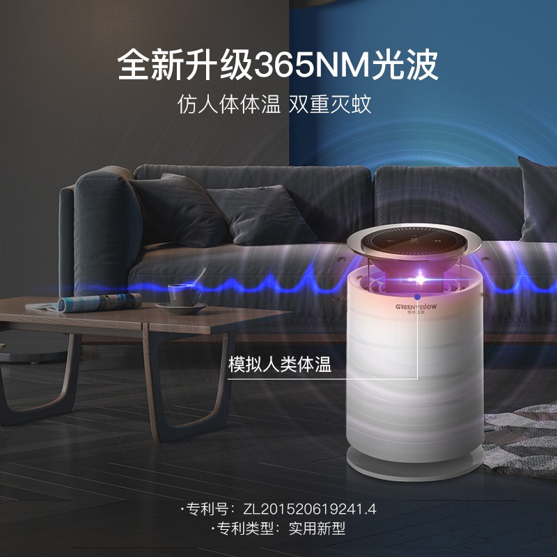 企购优品格林盈璐灭蚊灯家用灭蚊器杀蚊子神器吸入式驱蚊灯电蚊灯灭蝇灯