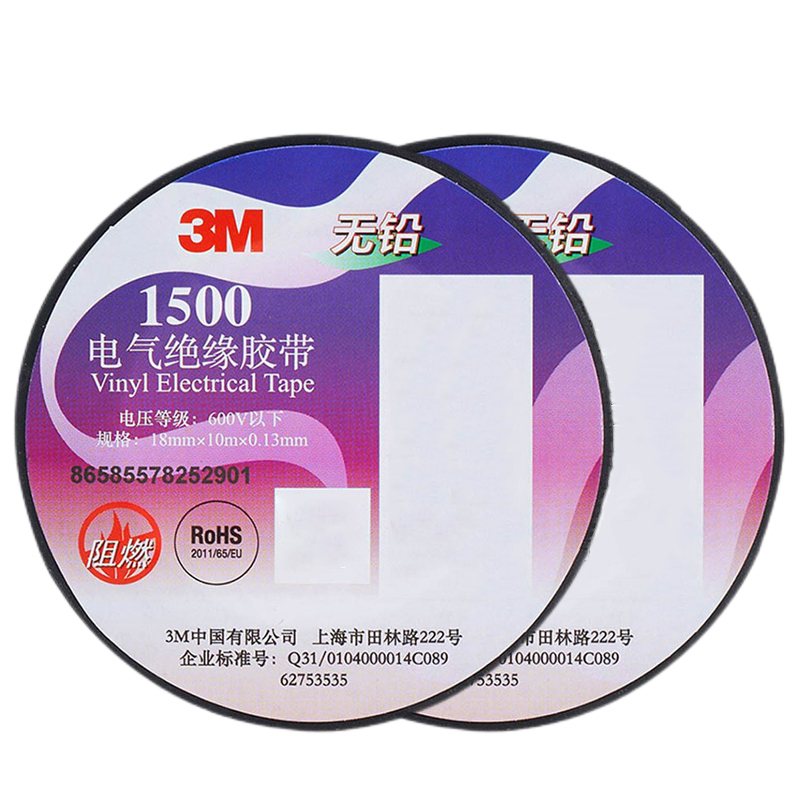 3M 电工胶布 1500 黑色 10卷/组(单位:组)