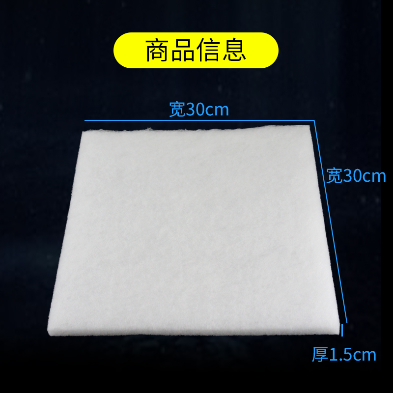海星 鱼缸生化棉 淡水海水缸 水族箱滤棉 底滤棉过滤盒高清大图