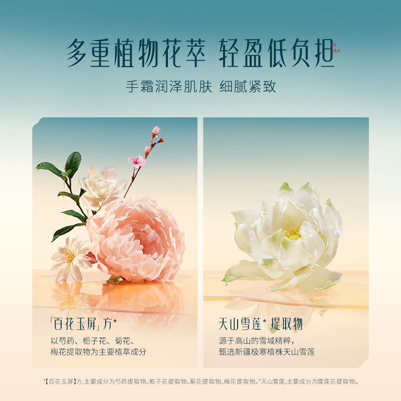 花西子(florasis) 花萃凝香手脂 霜落30g高清大图