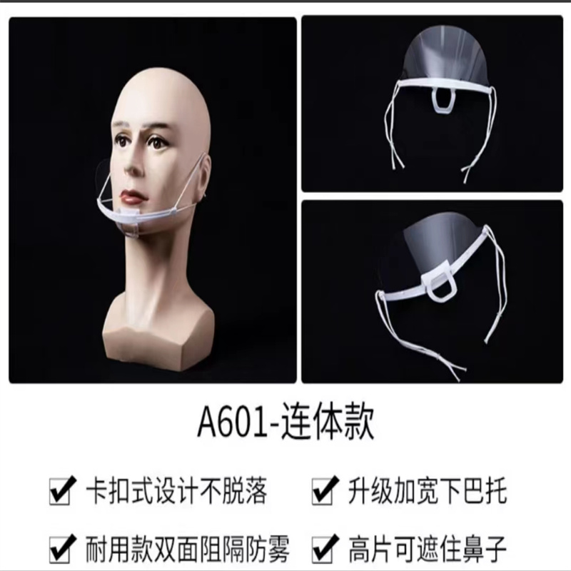 家佳恒美防雾款透明口罩餐饮厨师酒店厨房食品挡唾沫口罩A601-10只/盒(单位:盒)