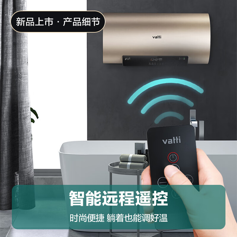华帝(vatti)电热水器60升储水式家用 一级能效节能 3200w变频速热 安全出水 DDF60-i14025