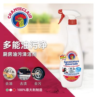 CHANTECLAIR大公鸡管家 多功能油污净(马赛皂香) 厨房重油污清洁剂 600ml