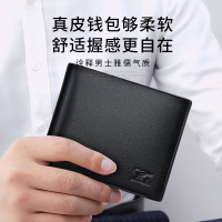 七匹狼钱包男2022新款牛皮男士真皮皮夹短款休闲男式钱夹学生