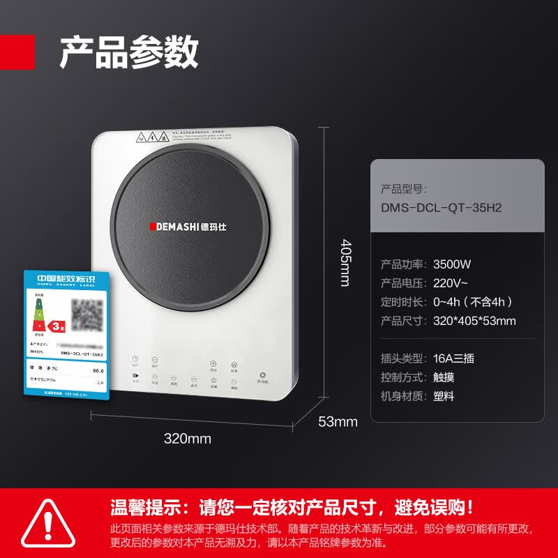 德玛仕 DMS-DCL-QT-35H2 电磁炉 商用电磁灶 220V 组合面板[GL01] 3500W大功率高清大图