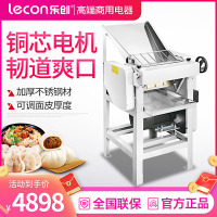乐创(lecon) 压面机商用不锈钢大型一体机全自动擀饺子皮机电动面条机 30型 高速款LC-J-AG130-30