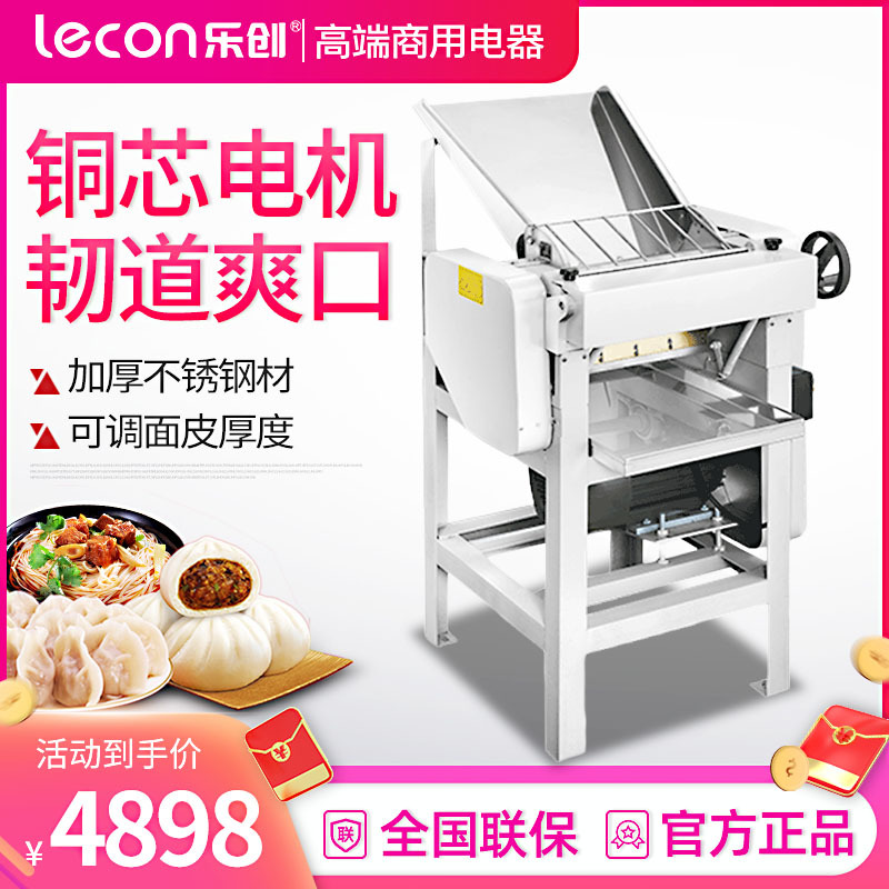 乐创(lecon) 压面机商用不锈钢大型一体机全自动擀饺子皮机电动面条机 30型 高速款LC-J-AG130-30