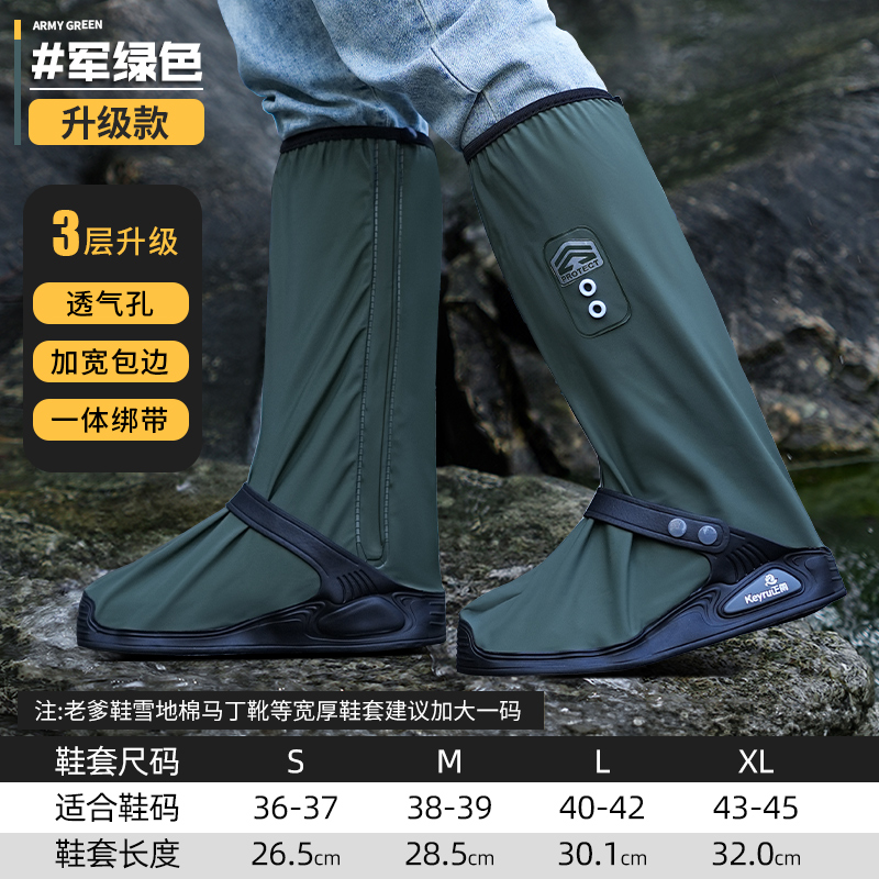 正雨防雪鞋套女款雪地防水防滑滑雪脚套耐磨儿童秋冬保暖玩雪雨靴9063高清大图