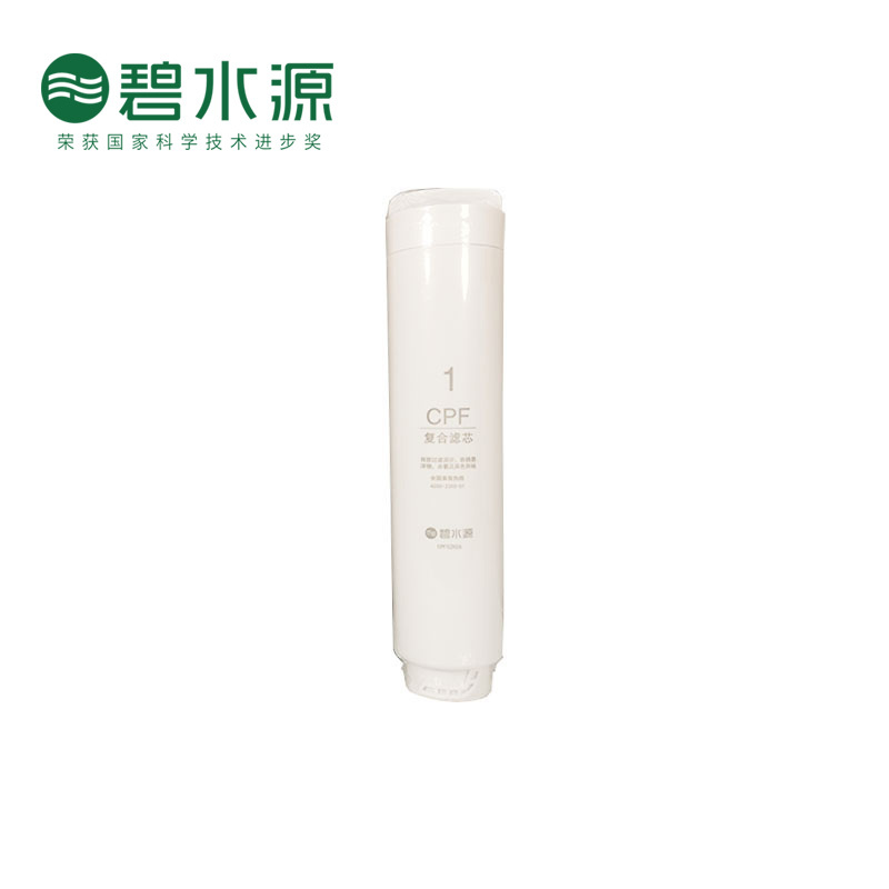 碧水源净水器滤芯适用于D020净水器型号 CPF滤芯