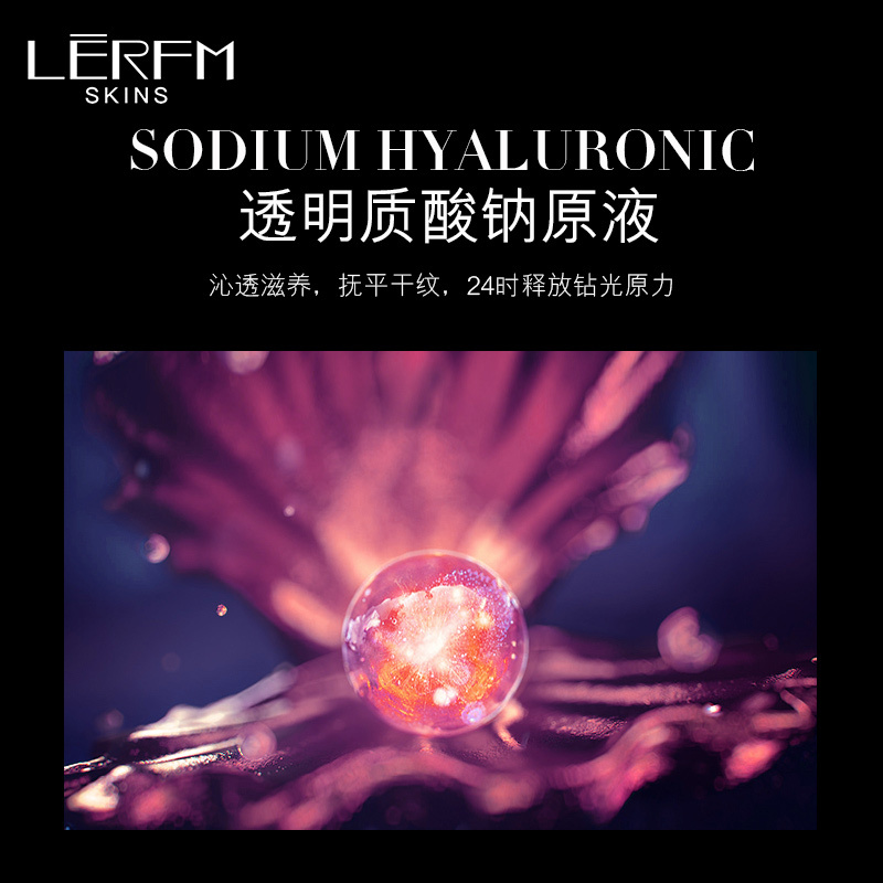 LERFM酵素水润精华肌底液