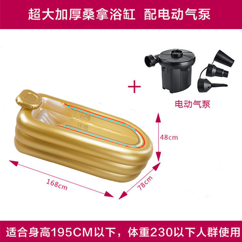 躺式浴盆家用沐浴桶加厚保温折叠泡澡桶塑料充气浴缸 金色浴缸+电泵尺寸168*78*48cm壹德壹