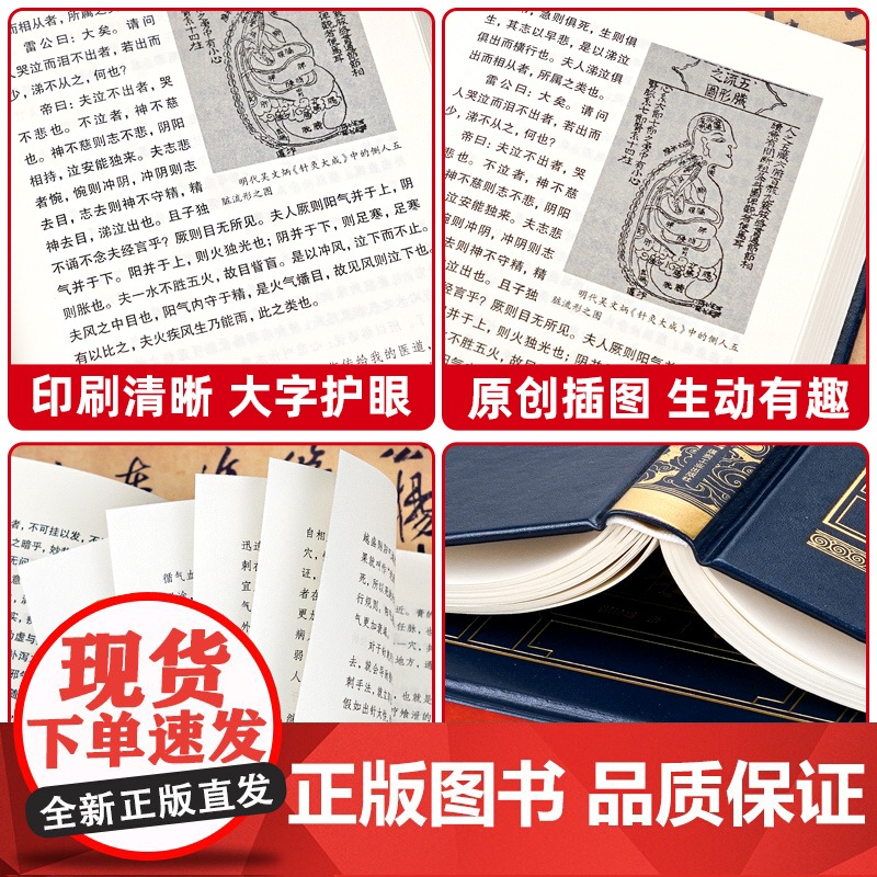 黄帝内经原版正版白话文彩图版完整皇帝内经素问图解四季养生法全书中医书籍大全基础理论入门本草纲目伤寒论神农本草经非徐文兵著高清大图