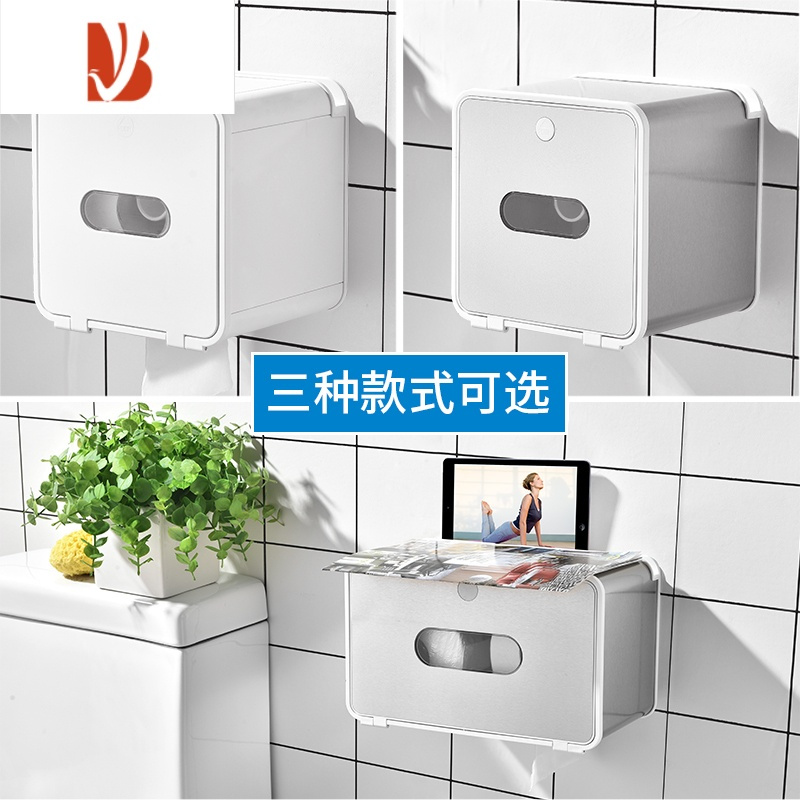 三维工匠卫生间纸巾盒壁挂式厕纸盒家用创意不锈钢厕所卷纸盒防水免打孔 A款(ABS塑胶材质)