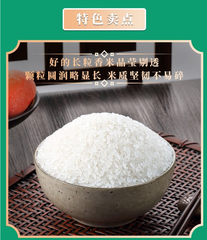 十月稻田(SHIYUEDAOTIAN) 臻选长粒香米 1105119 5kg高清大图