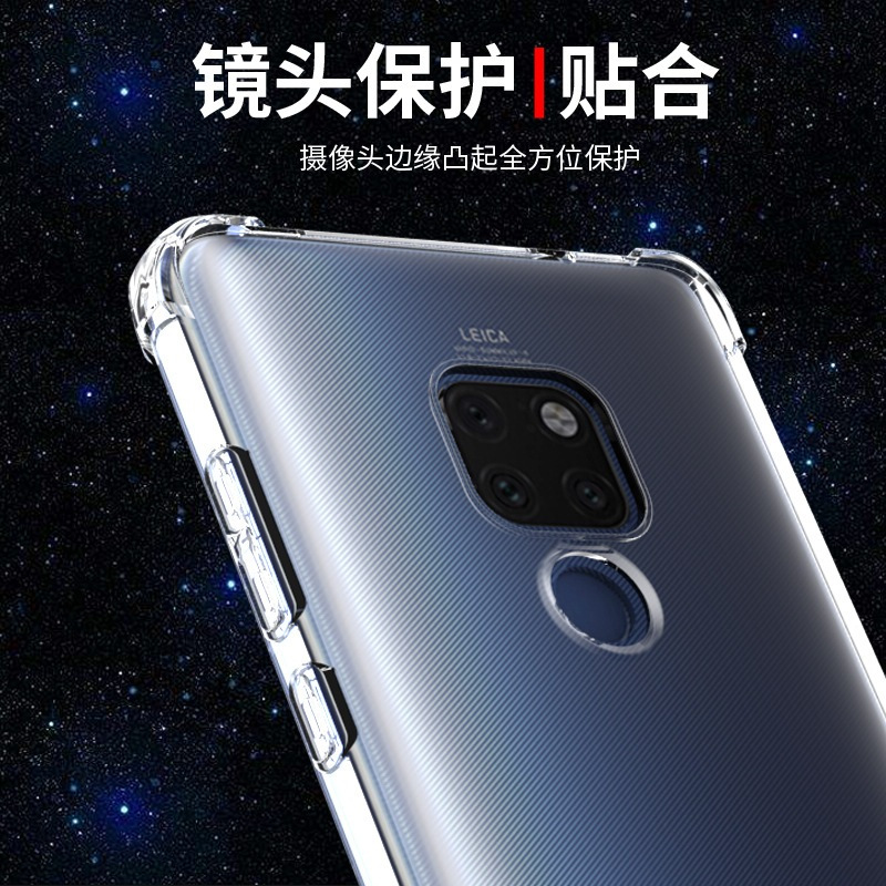 BOEEK 华为Mate20Pro手机壳mate20透明软壳mate20 pro气囊防摔壳mate20SE保护套