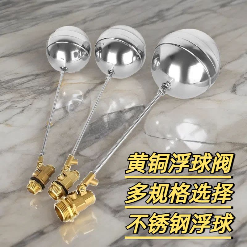 艾菲勒 浮球阀 水塔进水阀 液位控制器 DN50(1.5寸)个图片