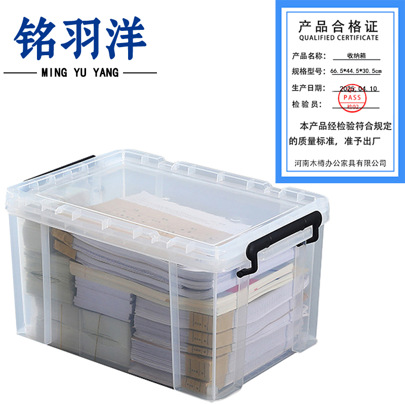 铭羽洋收纳箱66.5*44.5*30.5cm个高清大图