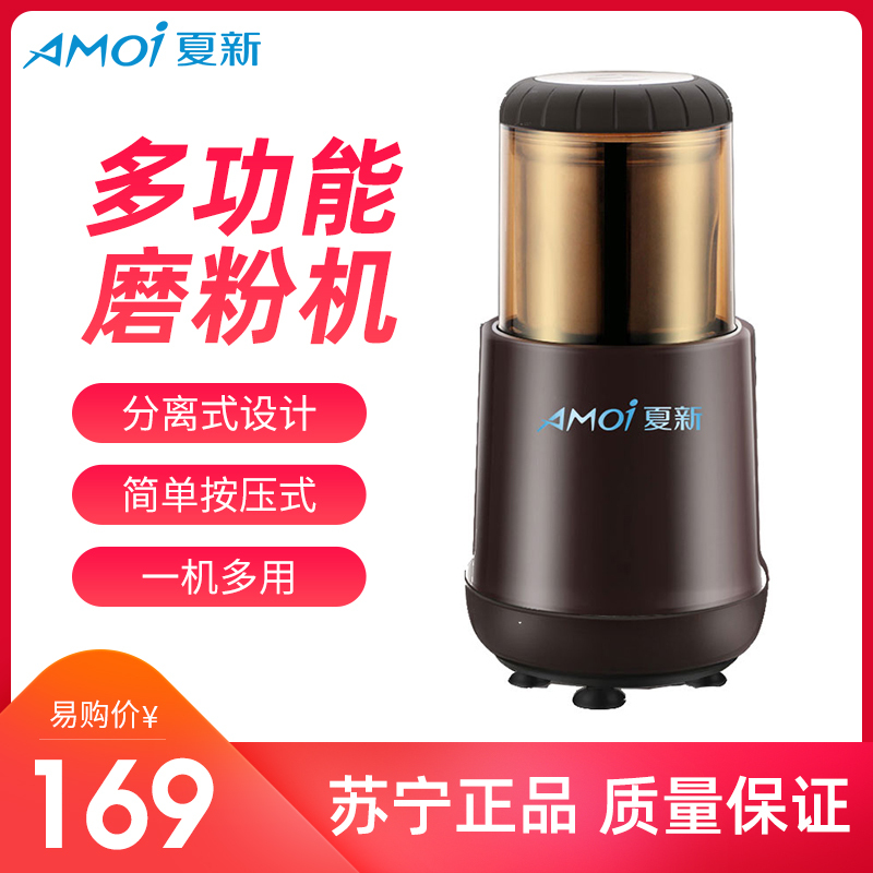 夏新(AMOI ) 磨粉机五谷杂粮打粉机家用小型中药材粉碎机研磨器电动干磨机MF996