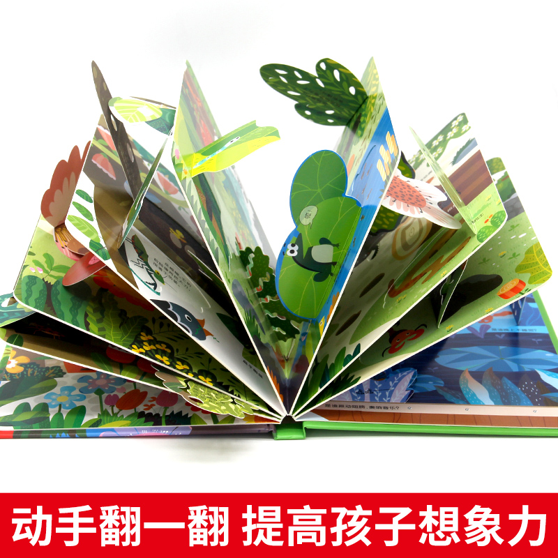 [第一辑全套4册]动物园+森林+农场+海洋 [正版]藏起来的小秘密立体书翻翻书儿童3d立体书绘本 情景认知体验海洋动物宝高清大图