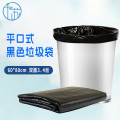 千苏垃圾袋大号黑色加厚双面3.4丝平口式60*80cm 50只/包 QS-LK6080