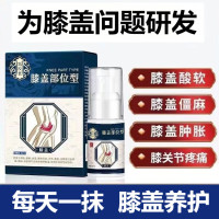 [2盒装]宝元堂(高效型) 膝盖部位型冷敷凝胶 为膝盖酸麻风湿关节疼痛酸软僵硬肿胀专用 膝盖部位冷敷凝胶