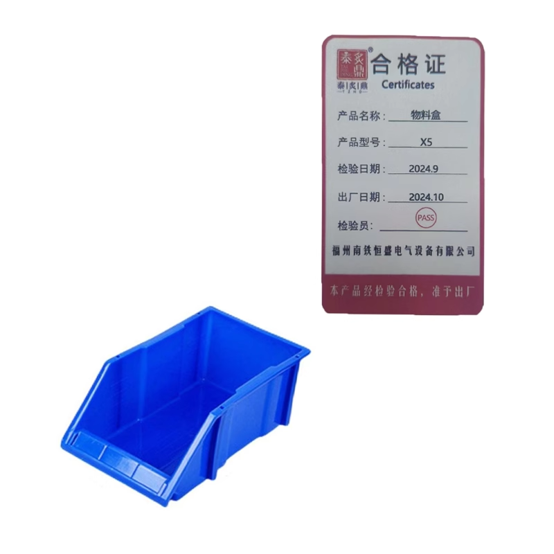 泰炙鼎 物料盒 X5 个高清大图