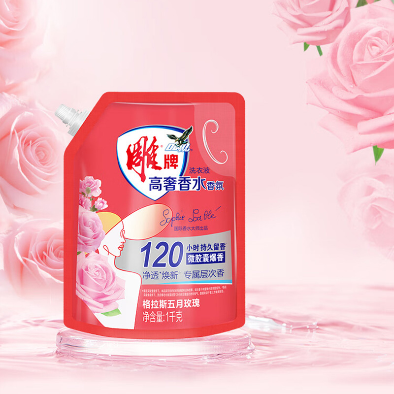 雕牌洗衣液深层去污去渍除菌除螨持久留香格拉斯五月玫瑰1kg*2袋高清大图